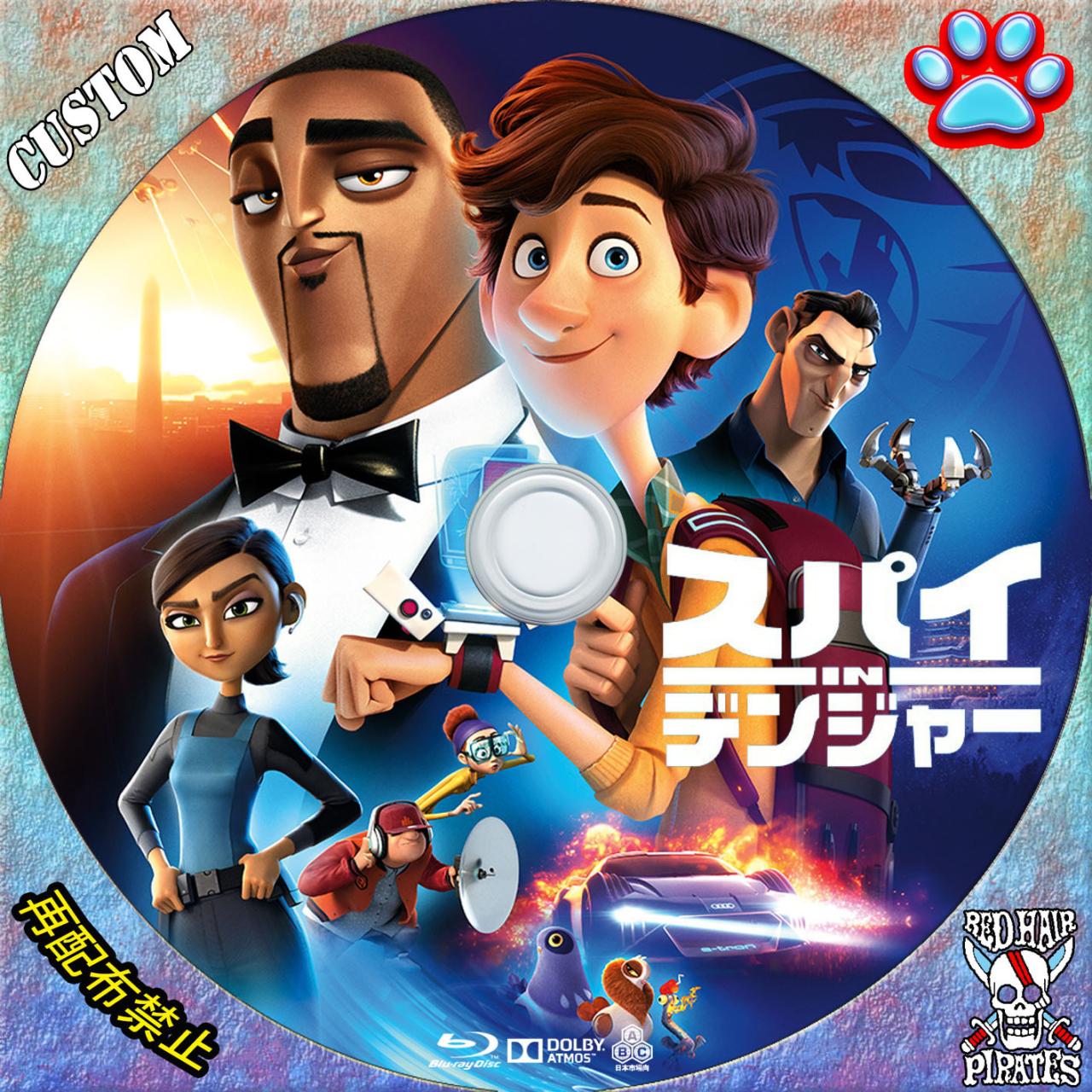 赤髪船長のCUSTOMラベル アニメ